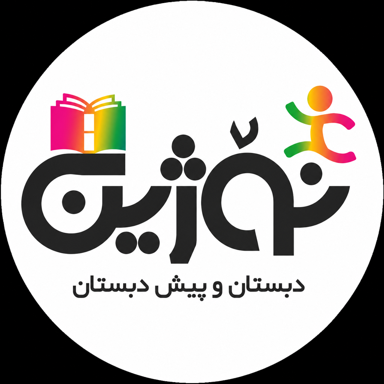 مدرسه نوژین